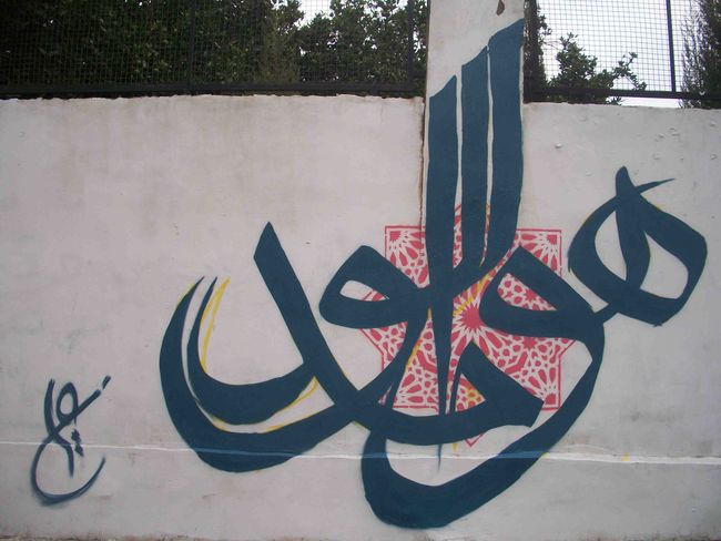 Piece Par Ali - Tarabulus (Liban)