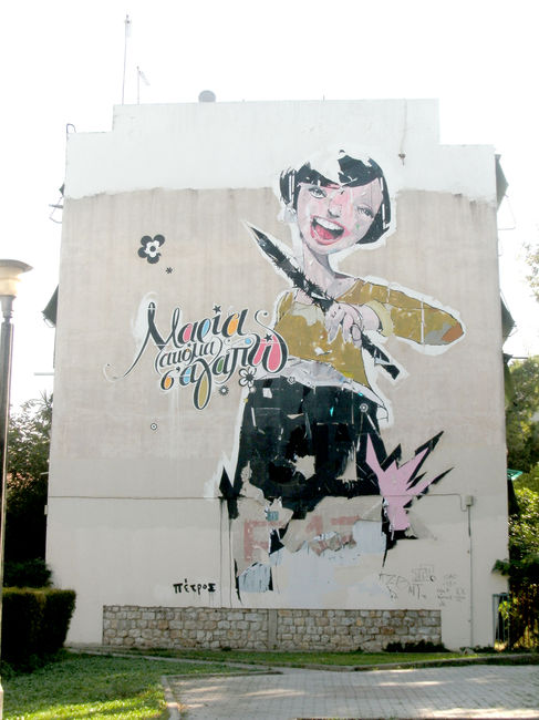 Personnages Par Alexandro Vasmoulakis - Athenes (Grece)